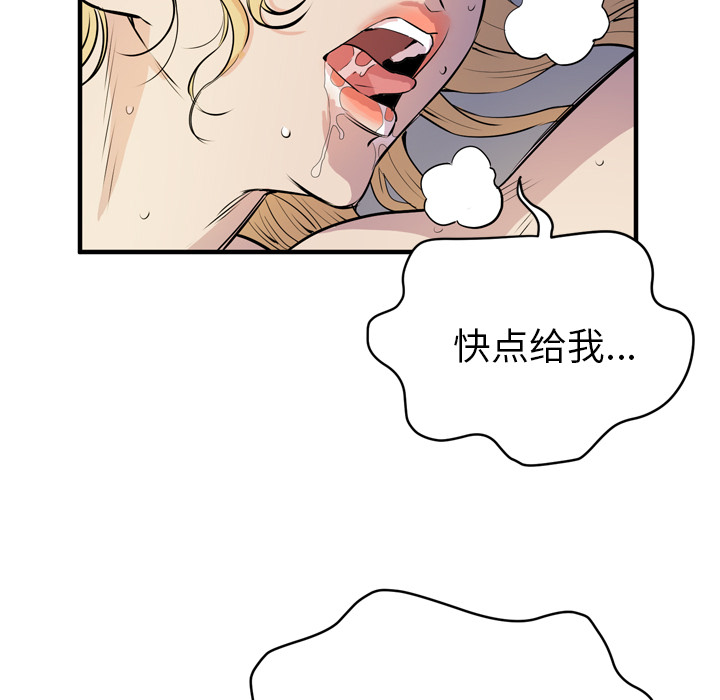 拜托了人妻 拜托了人妻：12
