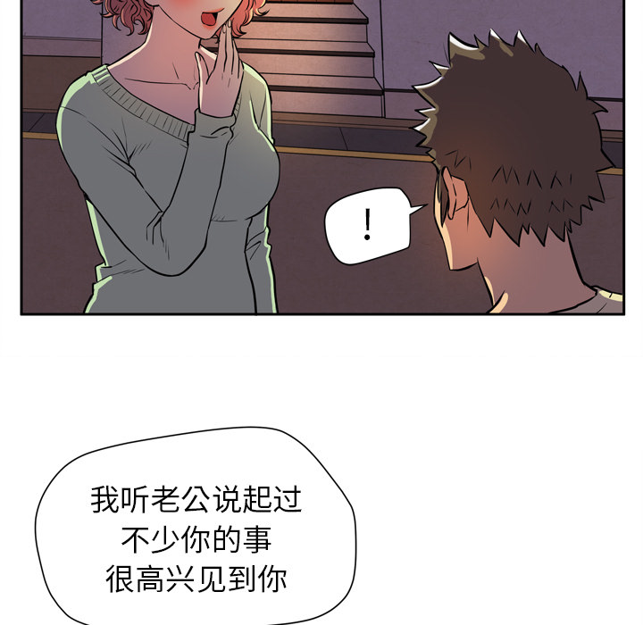 拜托了人妻 拜托了人妻：4
