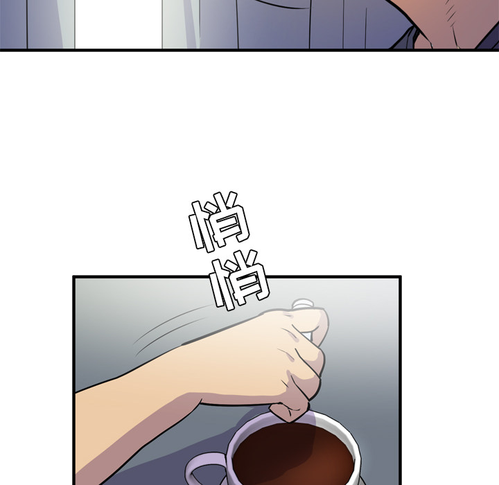 拜托了人妻 拜托了人妻：14