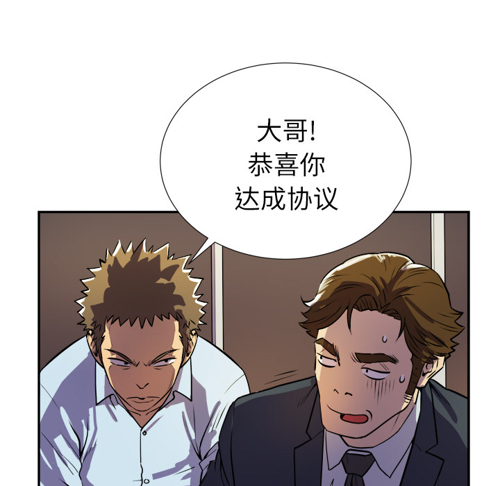 拜托了人妻 拜托了人妻：2