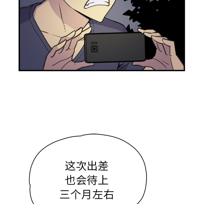 拜托了人妻 拜托了人妻：14
