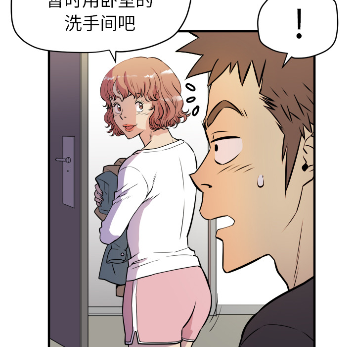 拜托了人妻 拜托了人妻：11