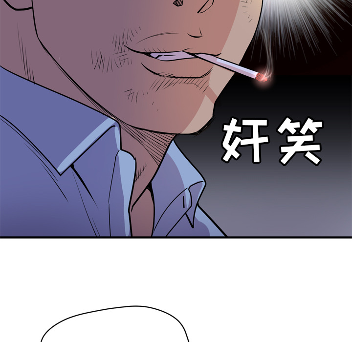 拜托了人妻 拜托了人妻：17
