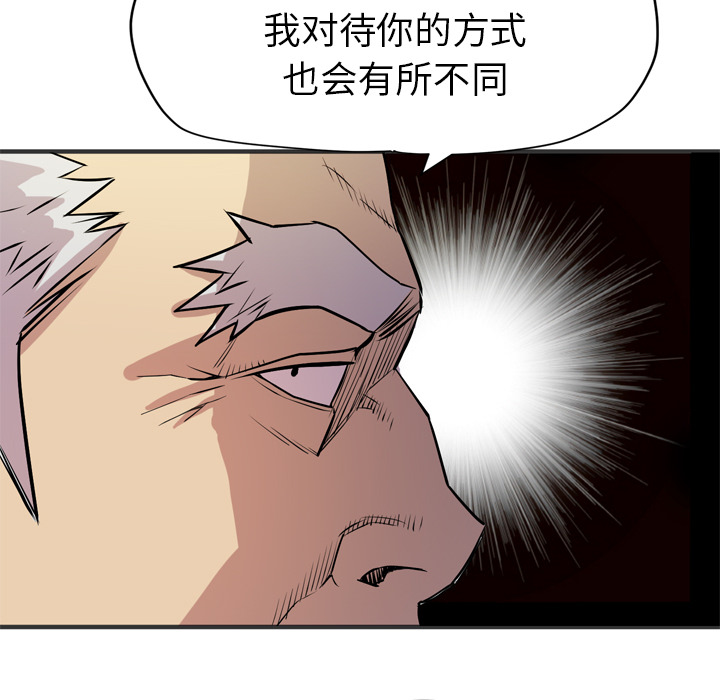 拜托了人妻 拜托了人妻【完结】：24