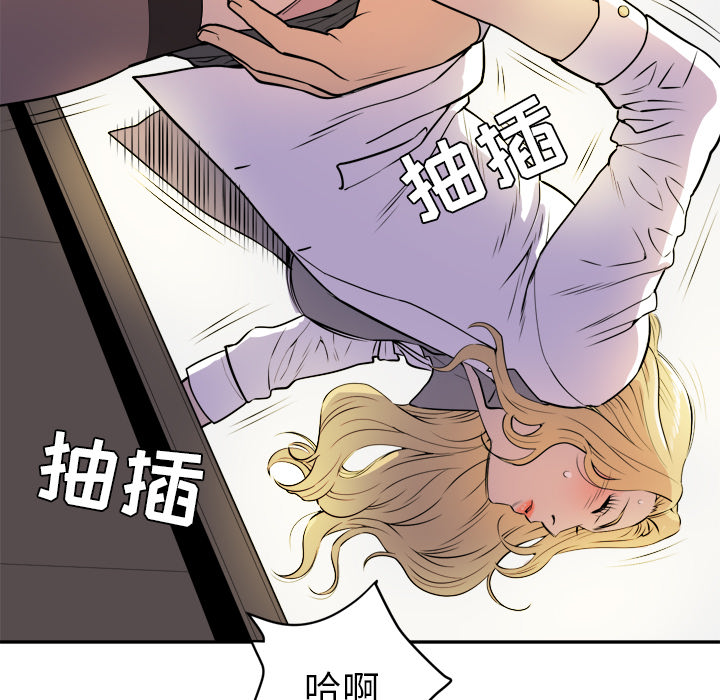 拜托了人妻 拜托了人妻：10