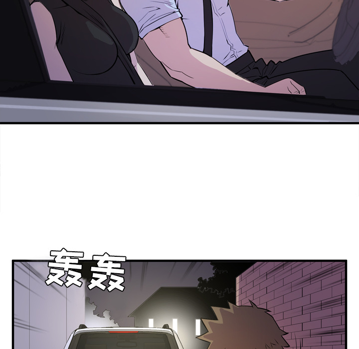 拜托了人妻 拜托了人妻：13