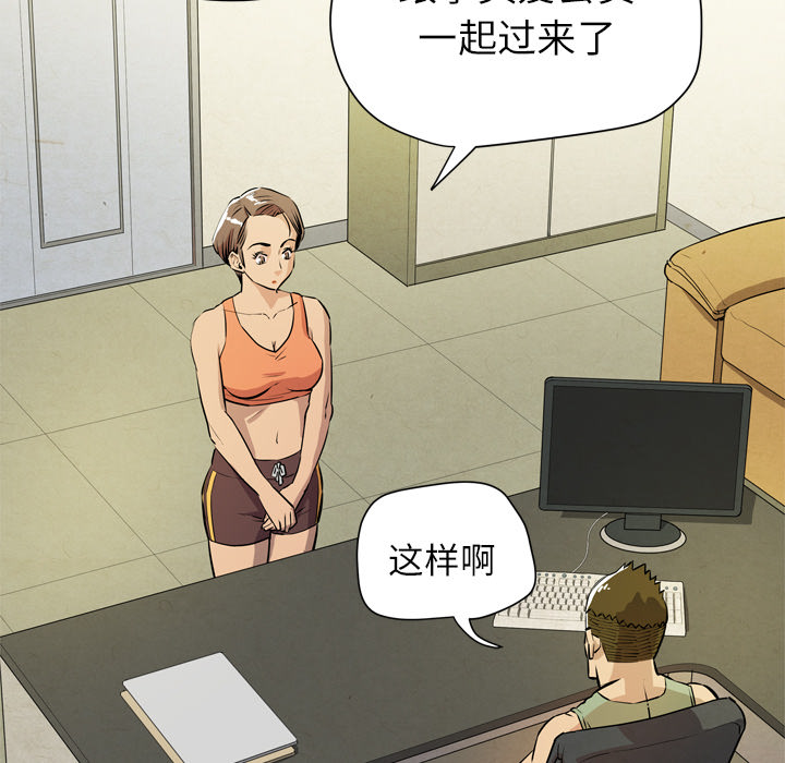 拜托了人妻 拜托了人妻：7