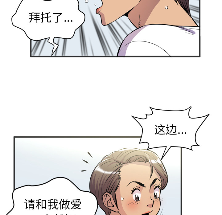拜托了人妻 拜托了人妻：20