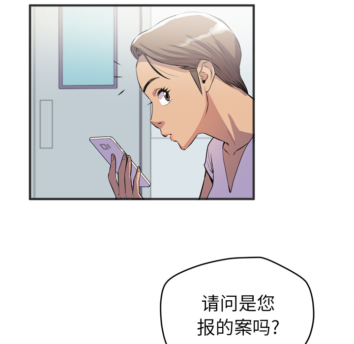 拜托了人妻 拜托了人妻：19