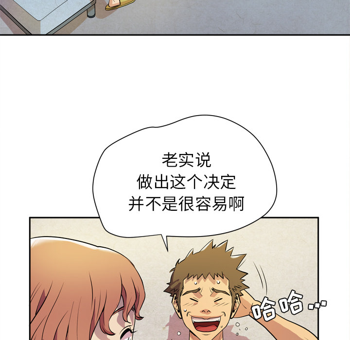 拜托了人妻 拜托了人妻：5