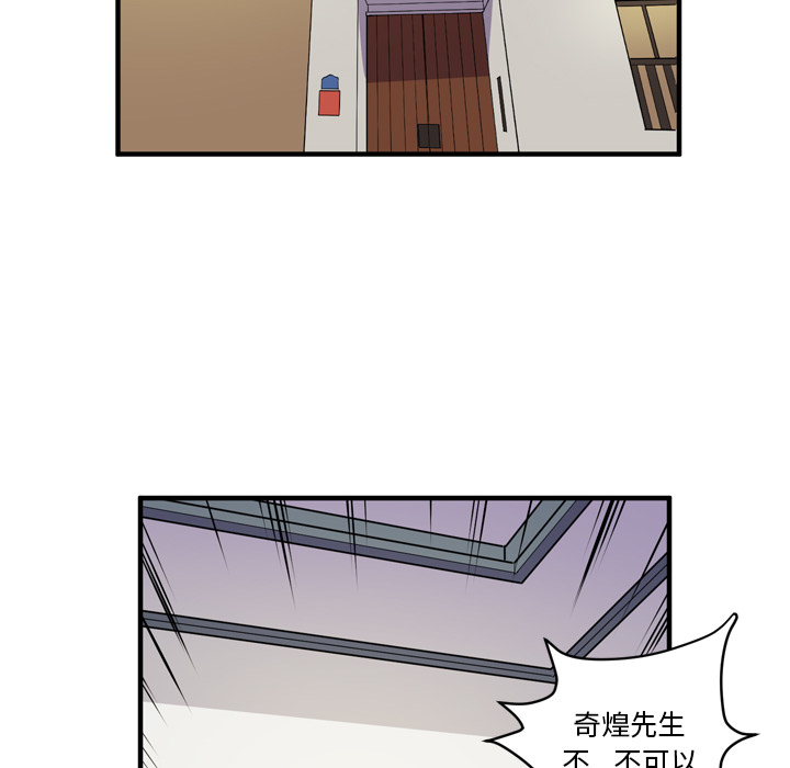 拜托了人妻 拜托了人妻：12