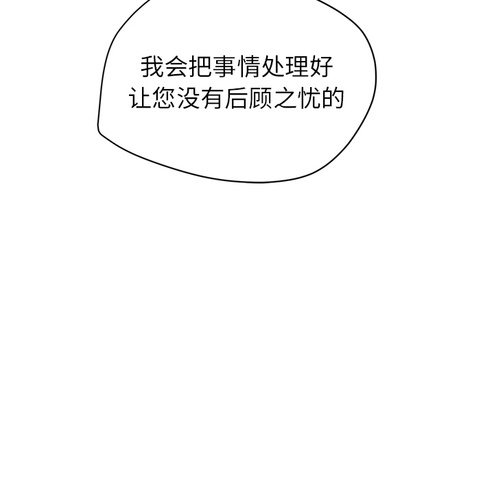 拜托了人妻 拜托了人妻【完结】：24