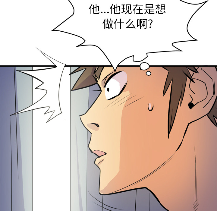 拜托了人妻 拜托了人妻：14