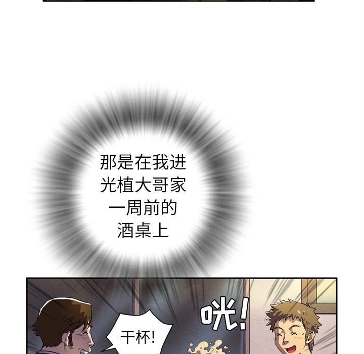 拜托了人妻 拜托了人妻：预告篇
