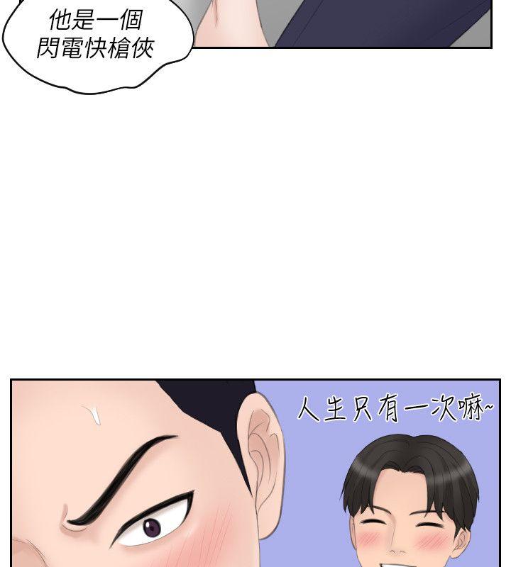 熟女的滋味 第14话 - 加疼鹰的猎物