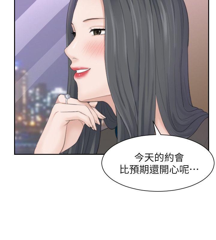 熟女的滋味 第21话 - 我们假戏真做吧?