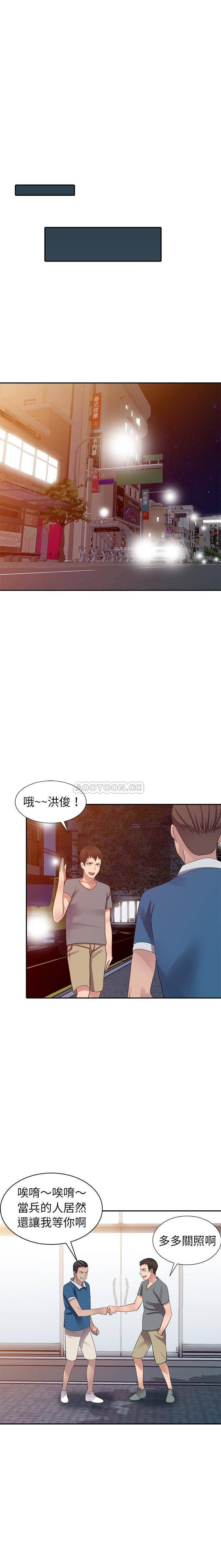 爱的第一课 第4话