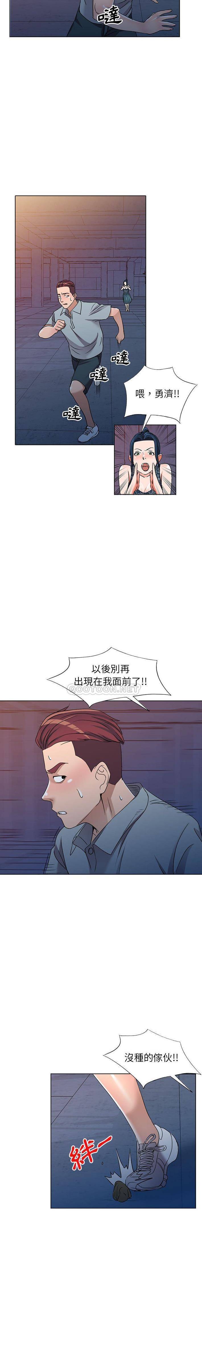 爱的第一课 第 37 话