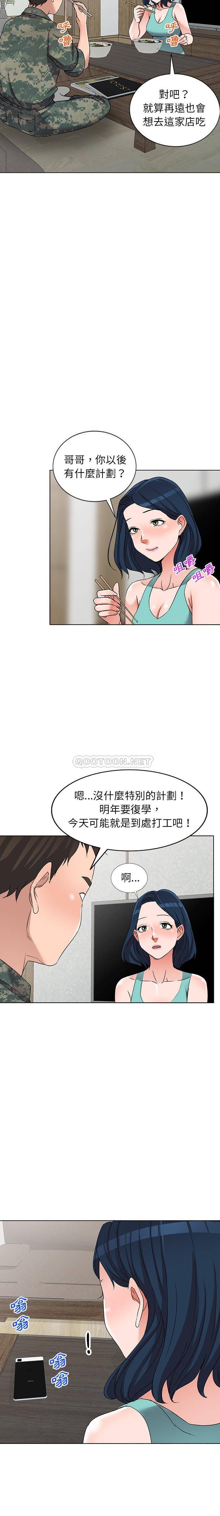 爱的第一课 第 35 话