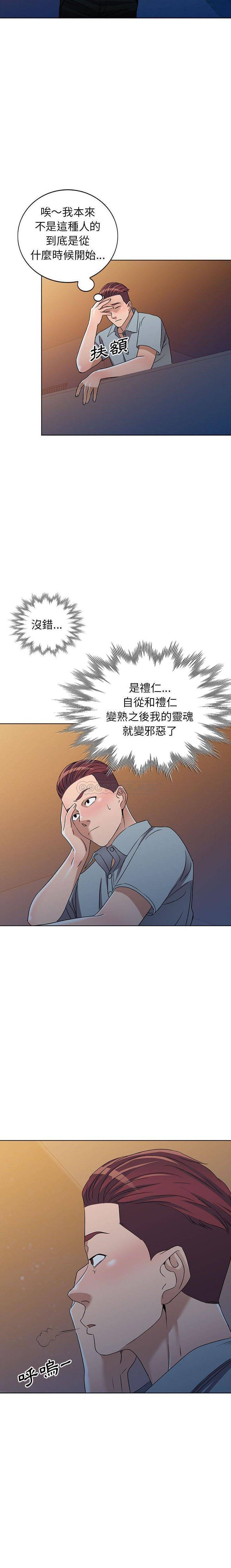 爱的第一课 第 37 话