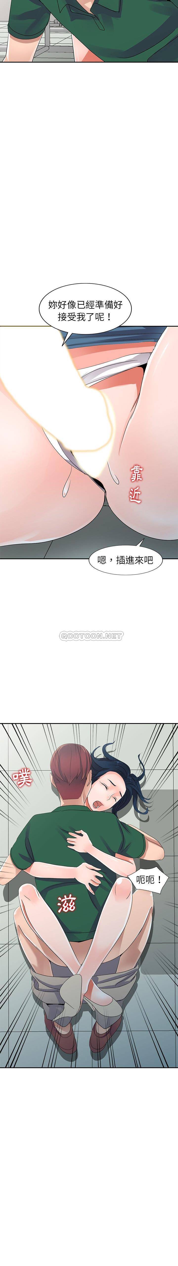 爱的第一课 第8话