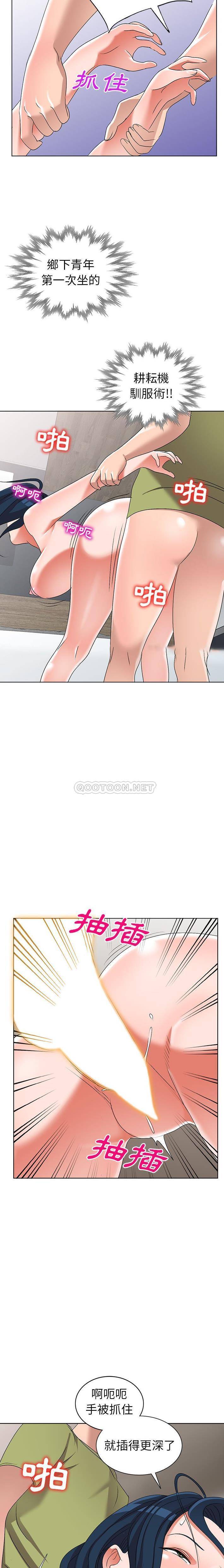 爱的第一课 第 32 话
