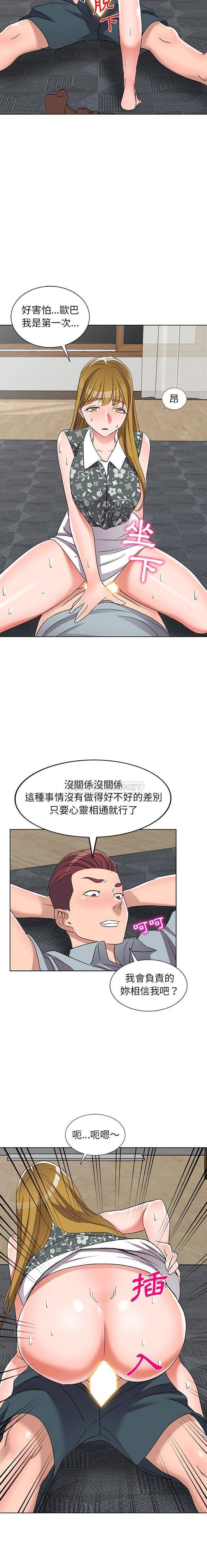 爱的第一课 第 38 话