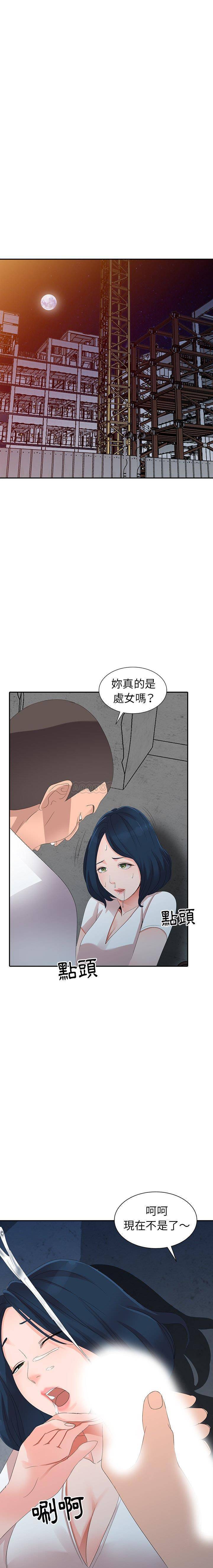 爱的第一课 第3话