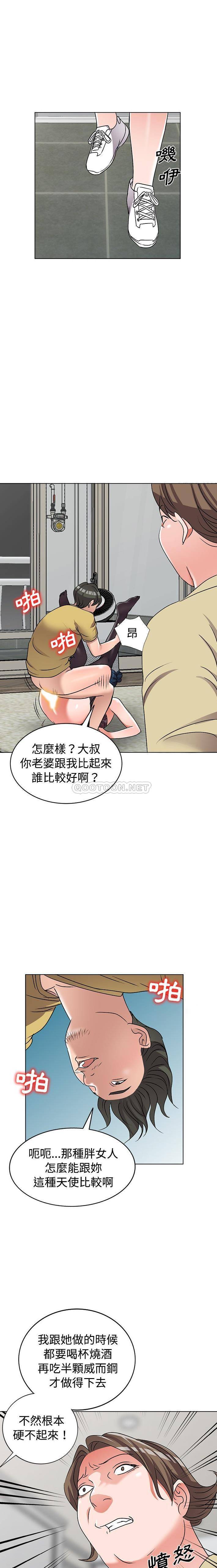 爱的第一课 第 34 话