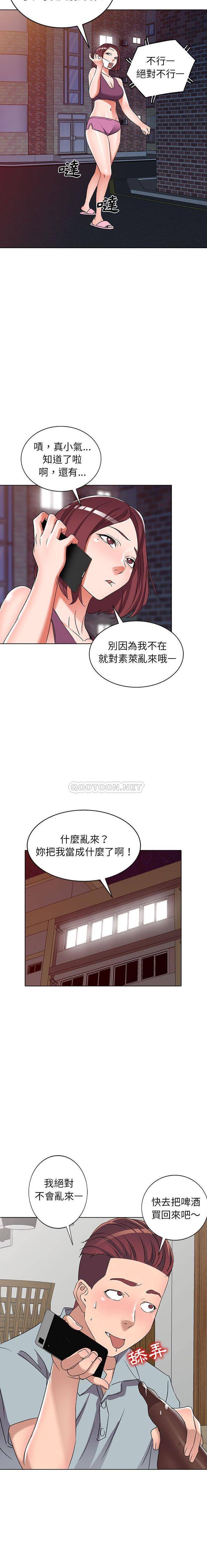 爱的第一课 第 38 话