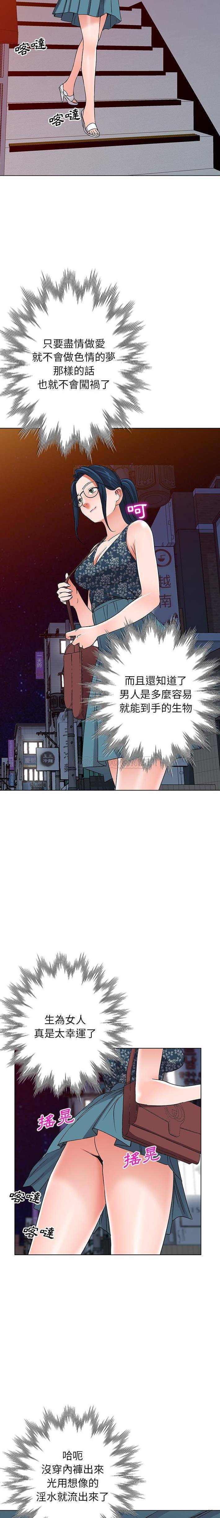 爱的第一课 第 35 话