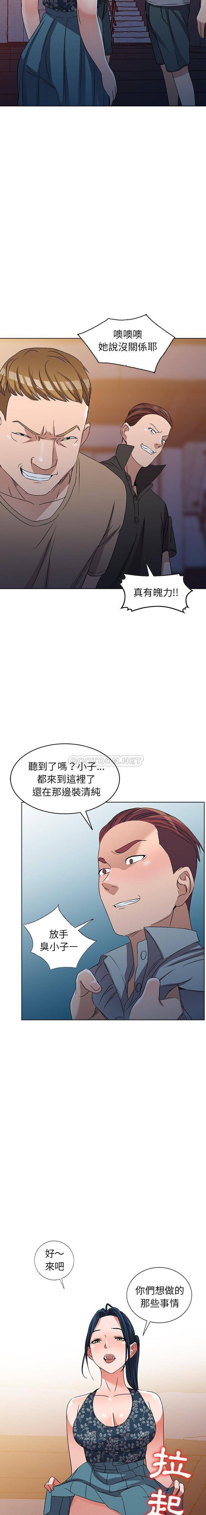 爱的第一课 第 36 话