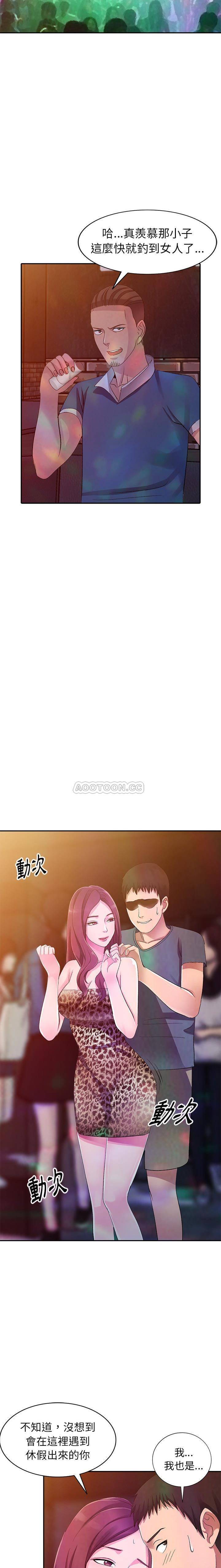 爱的第一课 第4话