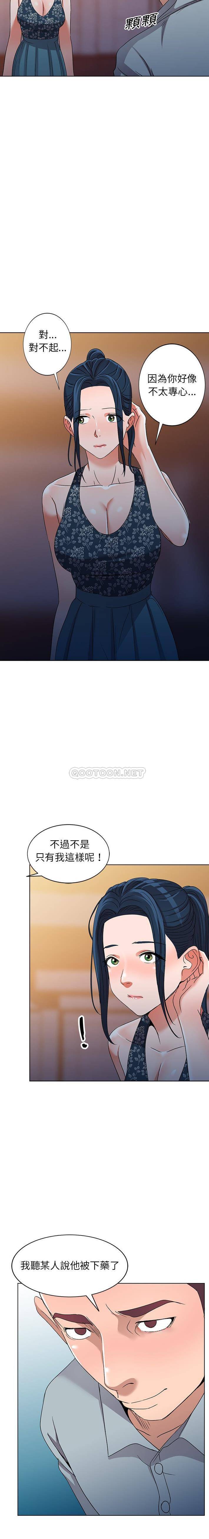 爱的第一课 第 36 话