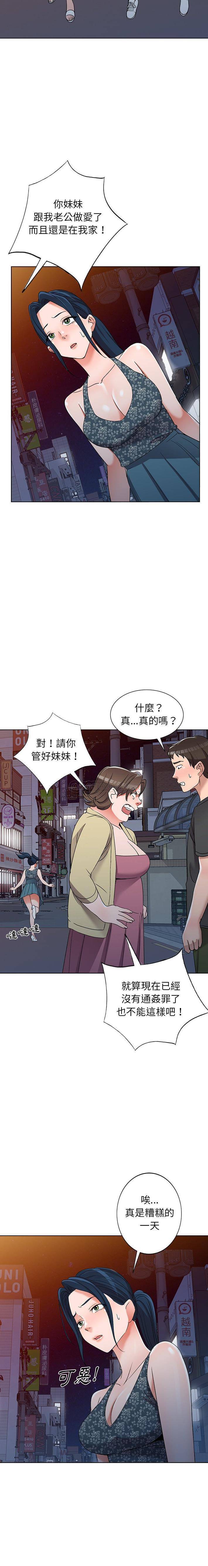 爱的第一课 第 39 话