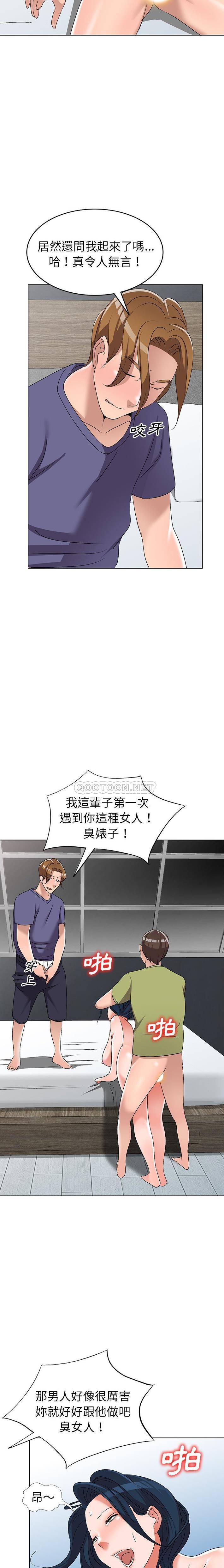 爱的第一课 第 32 话