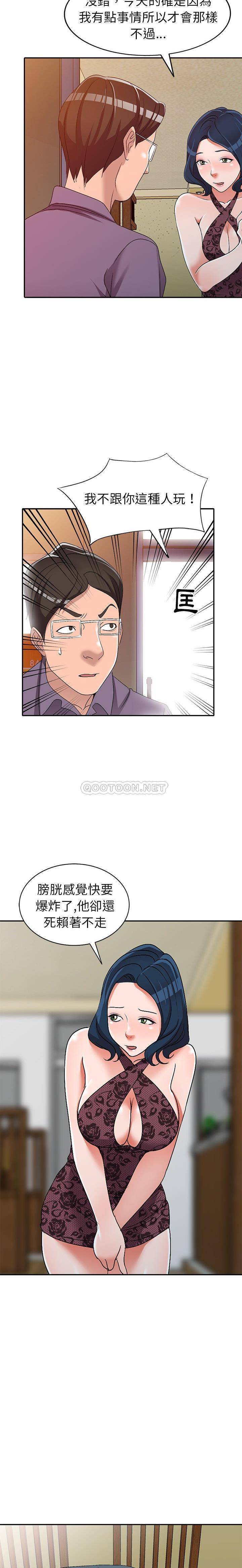 爱的第一课 第 21 话