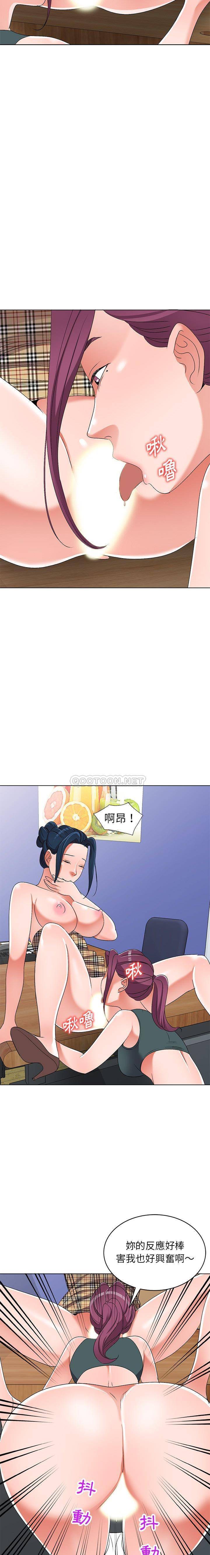 爱的第一课 第 28 话