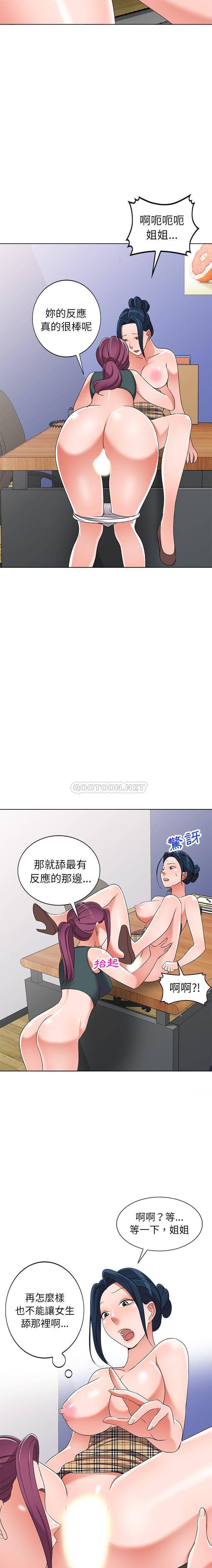 爱的第一课 第 28 话