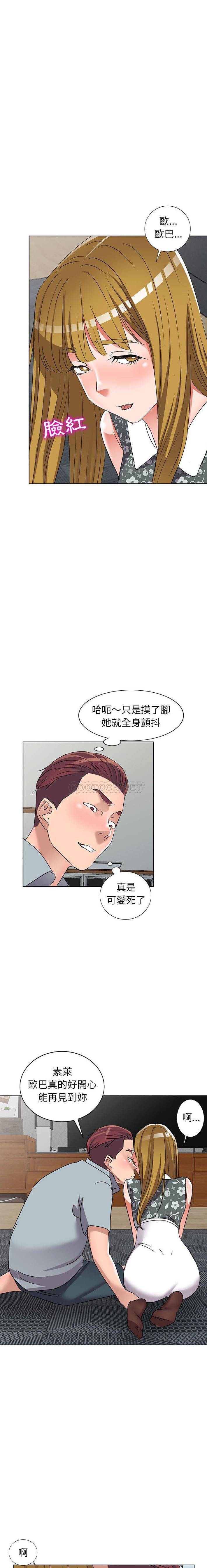 爱的第一课 第 38 话