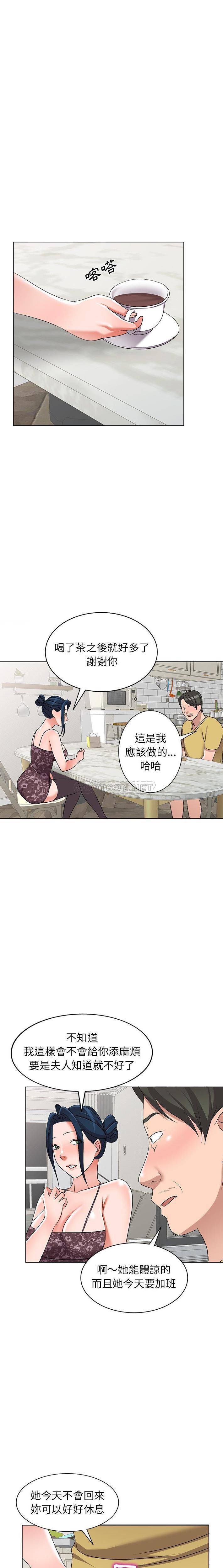 爱的第一课 第 33 话