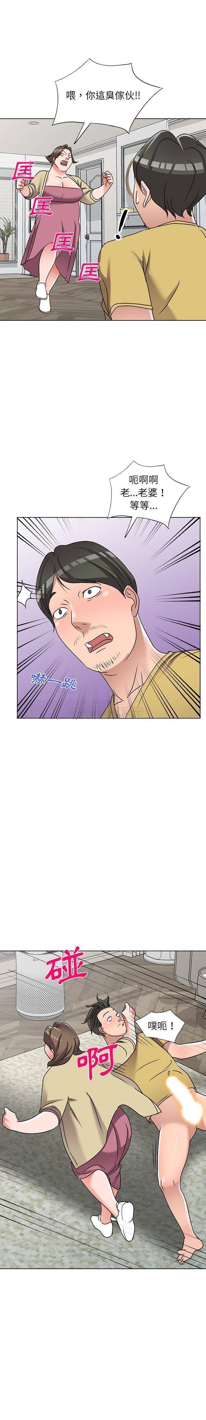 爱的第一课 第 35 话