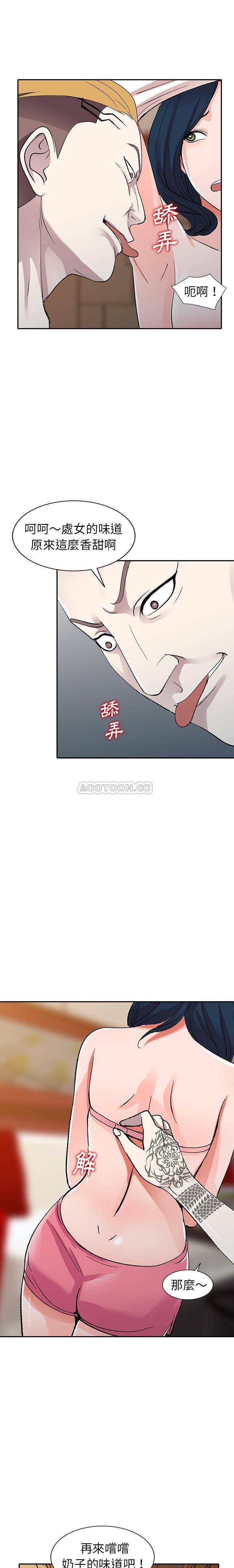 爱的第一课 第6话