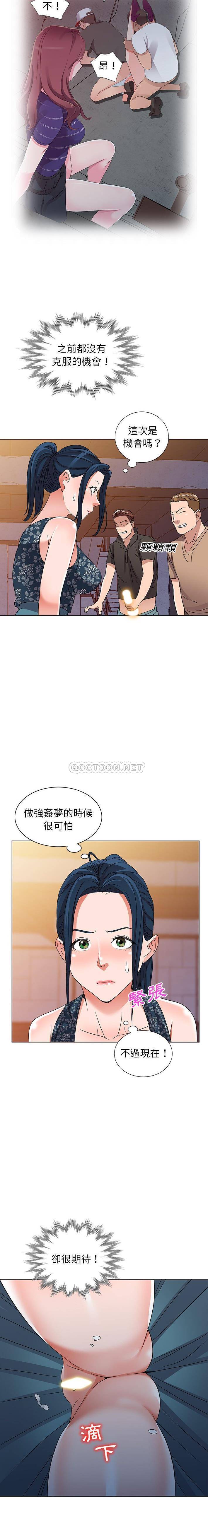 爱的第一课 第 36 话