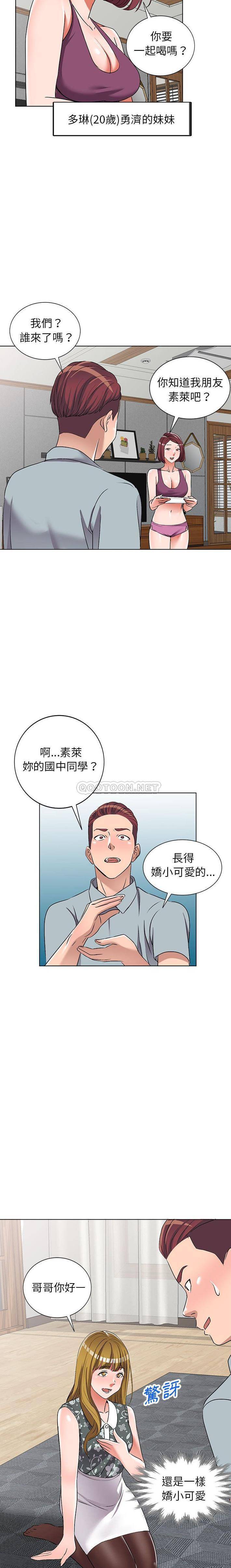 爱的第一课 第 37 话