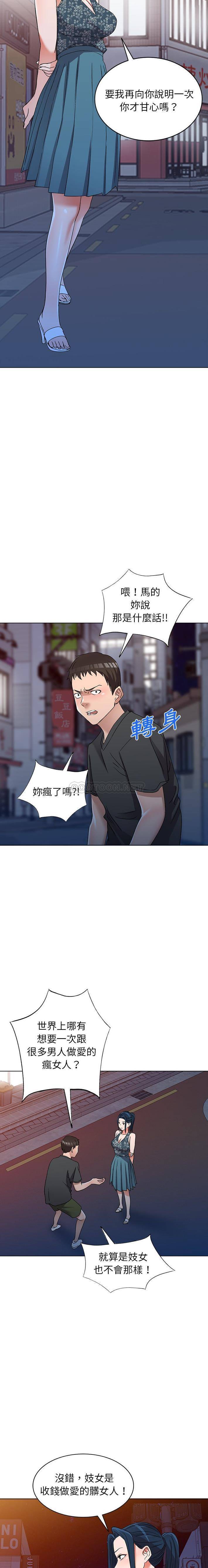 爱的第一课 第 39 话