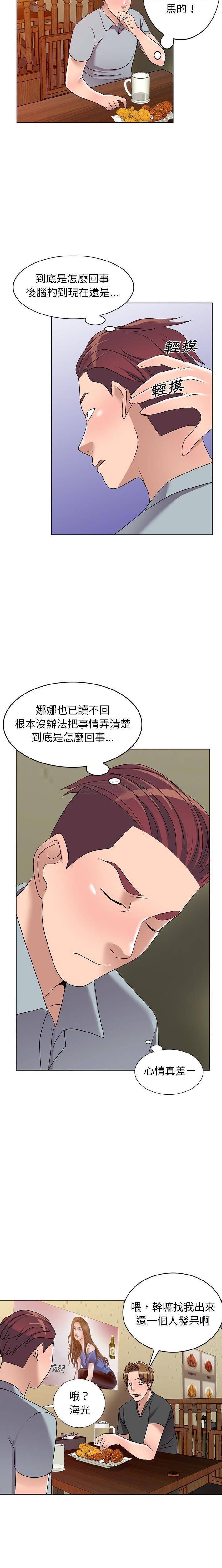 爱的第一课 第 33 话