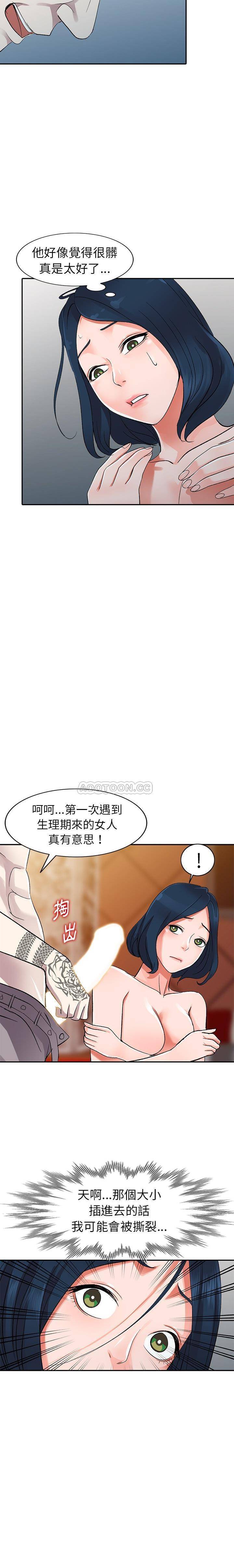 爱的第一课 第6话