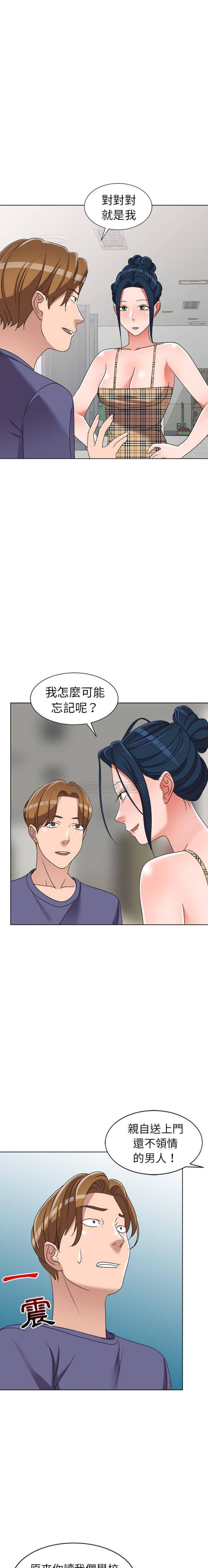 爱的第一课 第 26 话