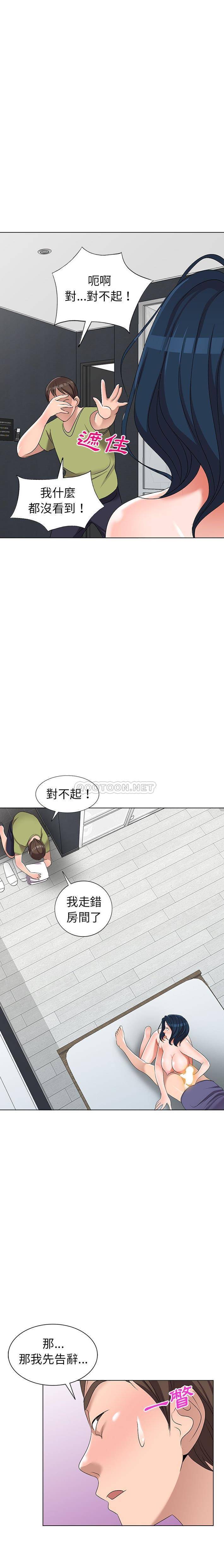 爱的第一课 第 32 话